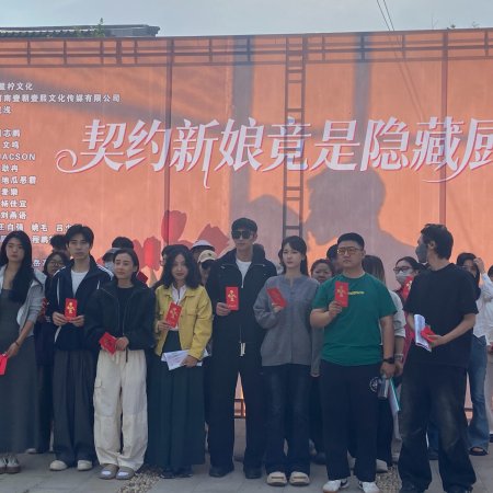 Qi Yue Xin Niang Jing Shi Yin Cang Chu Shen ()