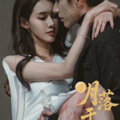 Moon Fallen Chinese Drama photo