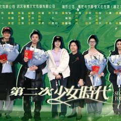 Second Youth Chinese Drama photo
