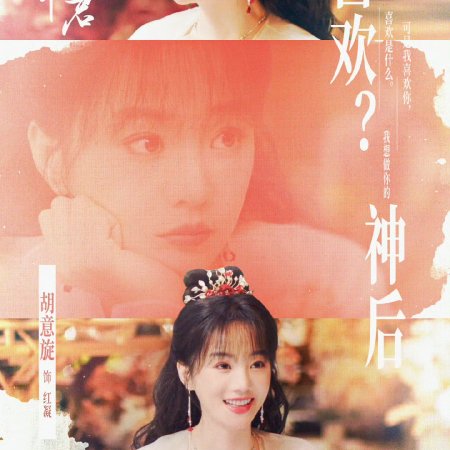 Love Never Fails (2025)