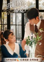My Childhood Sweetheart Chinese Drama photo