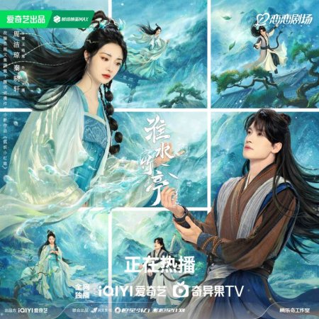Love in Pavilion (2025)