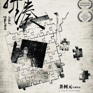 Piece Together (2025)