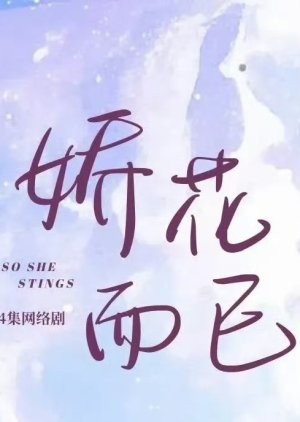 So She Stings poster