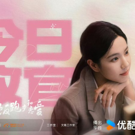 Eat Run Love (2025)