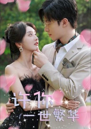 Xu Ni Yi Shi Fan Hua (2024) poster