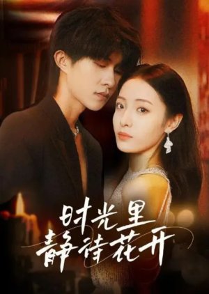 Shi Guang Li Jing Dai Hua Kai (2023) poster