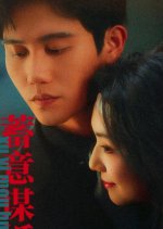 Let Me Kiss You Chinese Drama(2025) photo