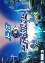 Run for Time Season 5 Chinese TV Program photo