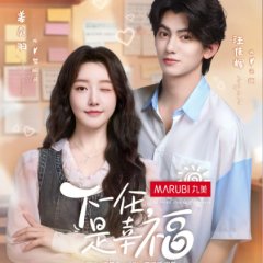 The Next One Is Happiness Chinese Drama photo