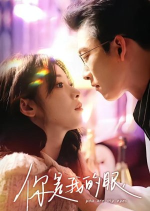 You Are My Eyes (2024) poster