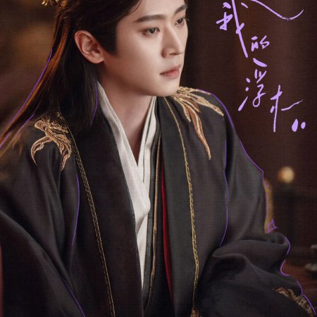 How Dare You!? (2026)