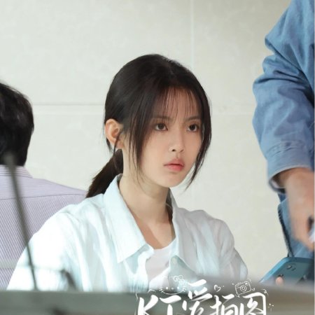 Sunshine through the Rain ()