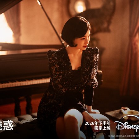 Portraits of Delusion (2026)