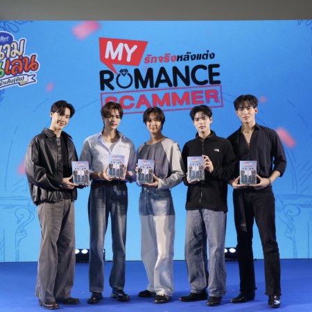 My Romance Scammer (2026)