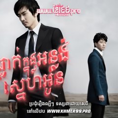When a Man Falls in Love Korean Drama photo