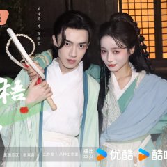 Cang Wu Yao Chinese Drama(2025) photo