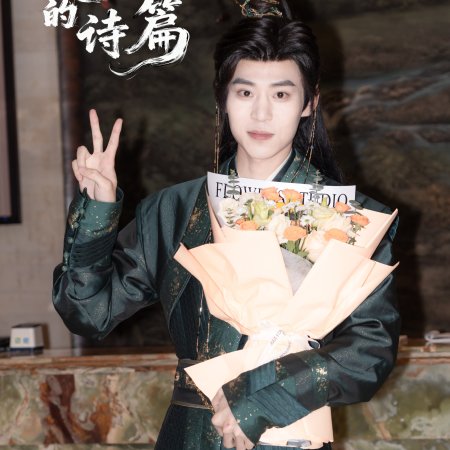 Man Xue Bei Cheng De Shi Pian ()