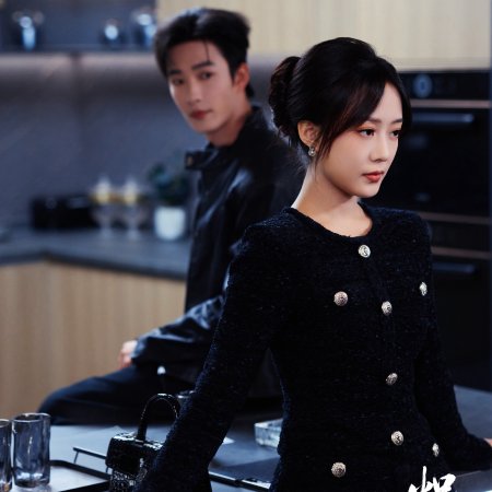 Chi Ai Wei Ju (2026)