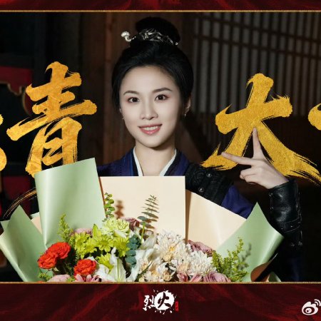 Tian Du Yi Wen Lu ()