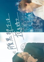 Haraguro Buka wa Yoru wo Matsu Japanese Drama(2026) photo