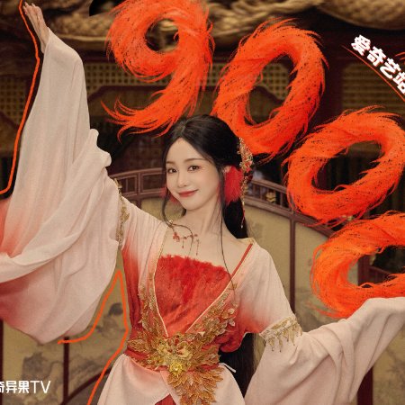 How Dare You!? (2026)