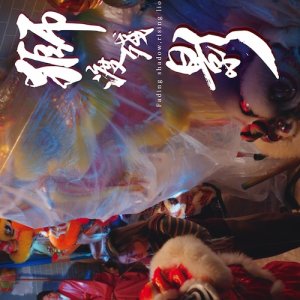 Fading Shadow, Rising Lion (2026)