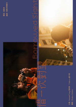 Borrowed Sight (2026) poster