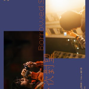 Borrowed Sight (2026)