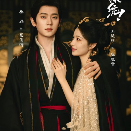 How Dare You!? (2026)