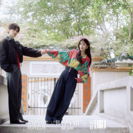 Dream of Golden Years (2026)