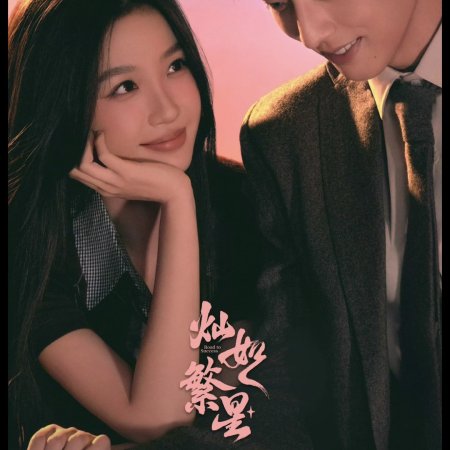 Road to Success (2026)