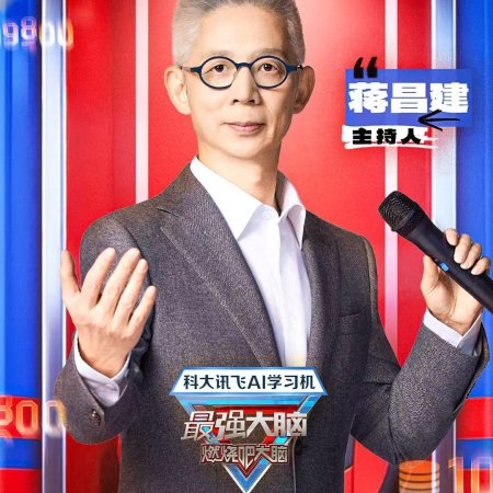 Super Brain Season 13 (2026)