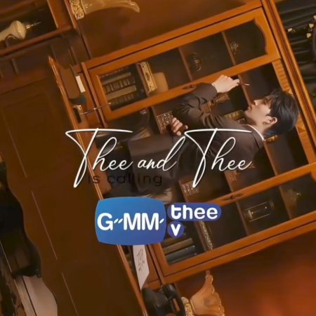 Thee and Thee (2026)