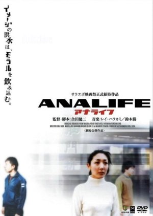 Analife (2005) poster