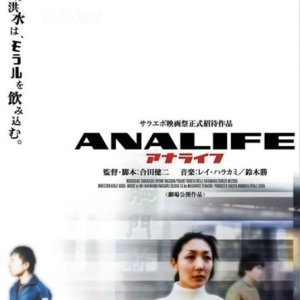 Analife (2005)