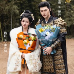 Zui Wo Mei Ren Xi Chinese Drama(0000) photo