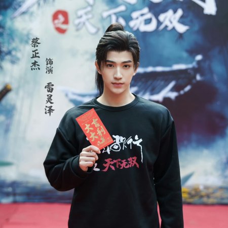 The Blood of Youth: Quest of Heroic Hearts (2026)