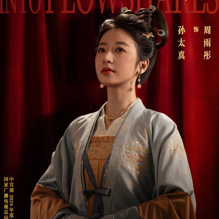 Swords into Plowshares (2026)