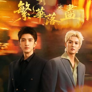 The Glory Fades (2026)