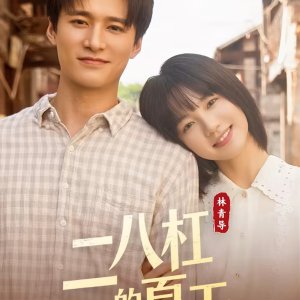 A Summer Meant for Us (2026)