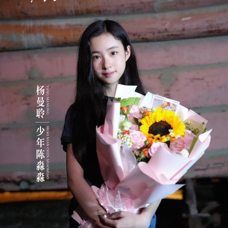 Sugar and Lies (2026)