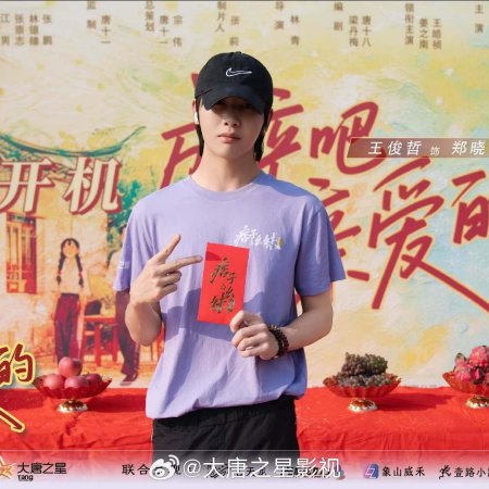 A Summer Meant for Us (2026)