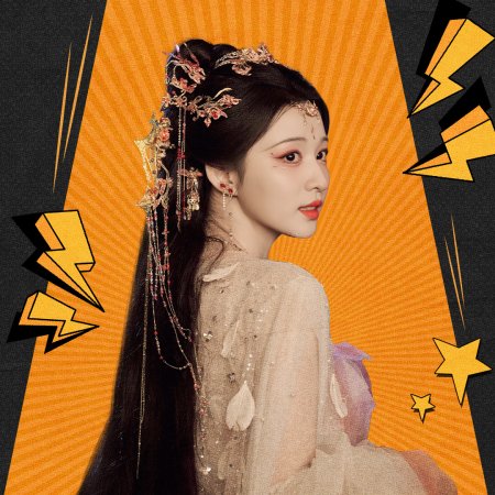 How Dare You!? (2026)