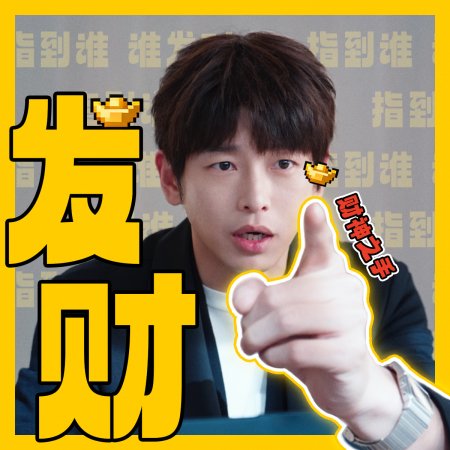 No Pain No Gain (2026)