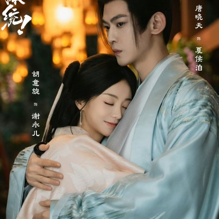 How Dare You!? (2026)