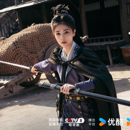 Unveil: Jadewind (2026)