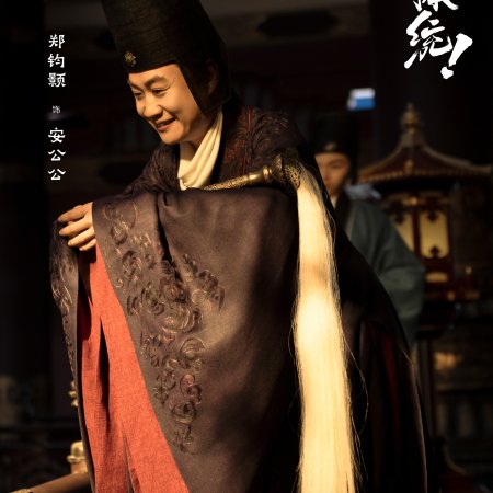 How Dare You!? (2026)