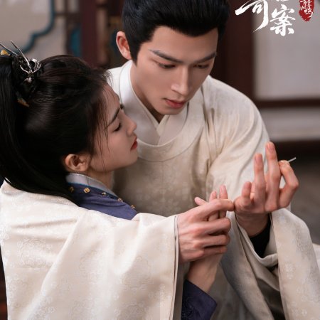 Unveil: Jadewind (2026)