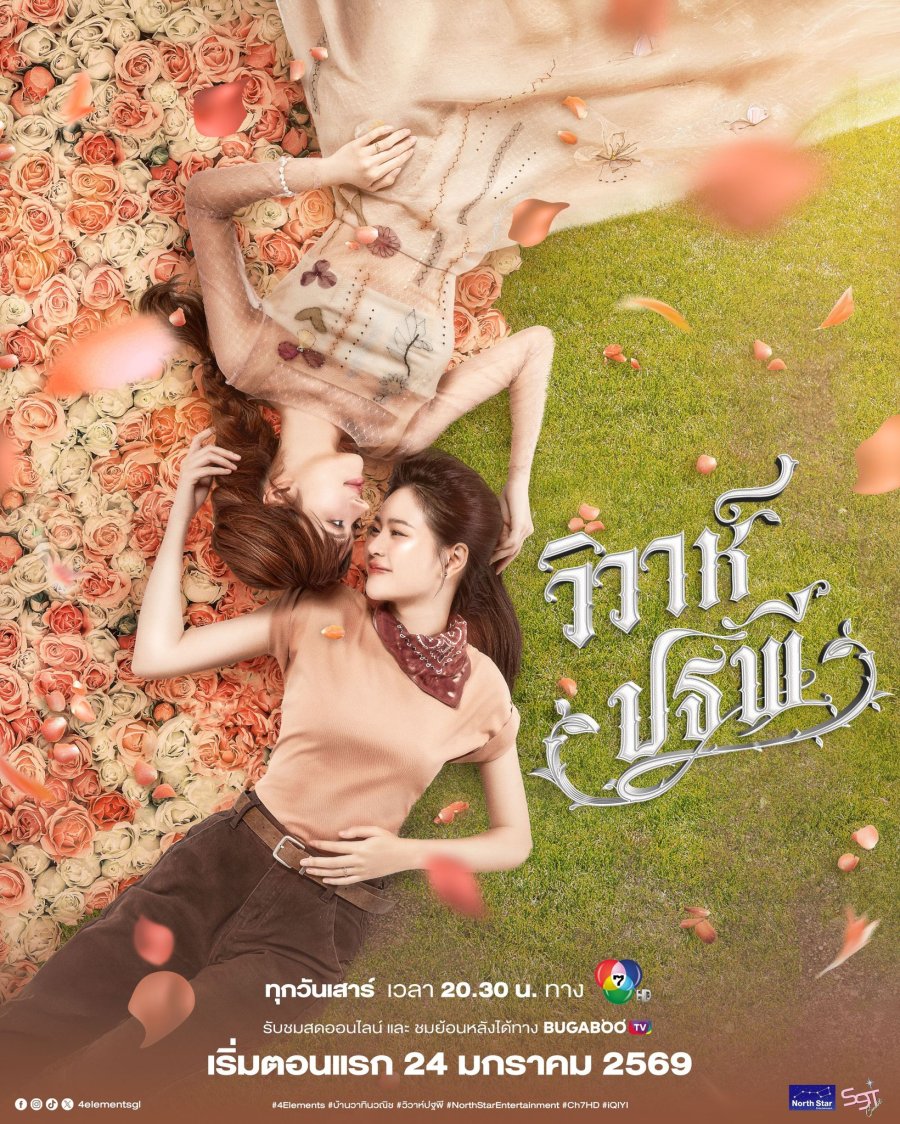 Земля 2026 | DoraLive